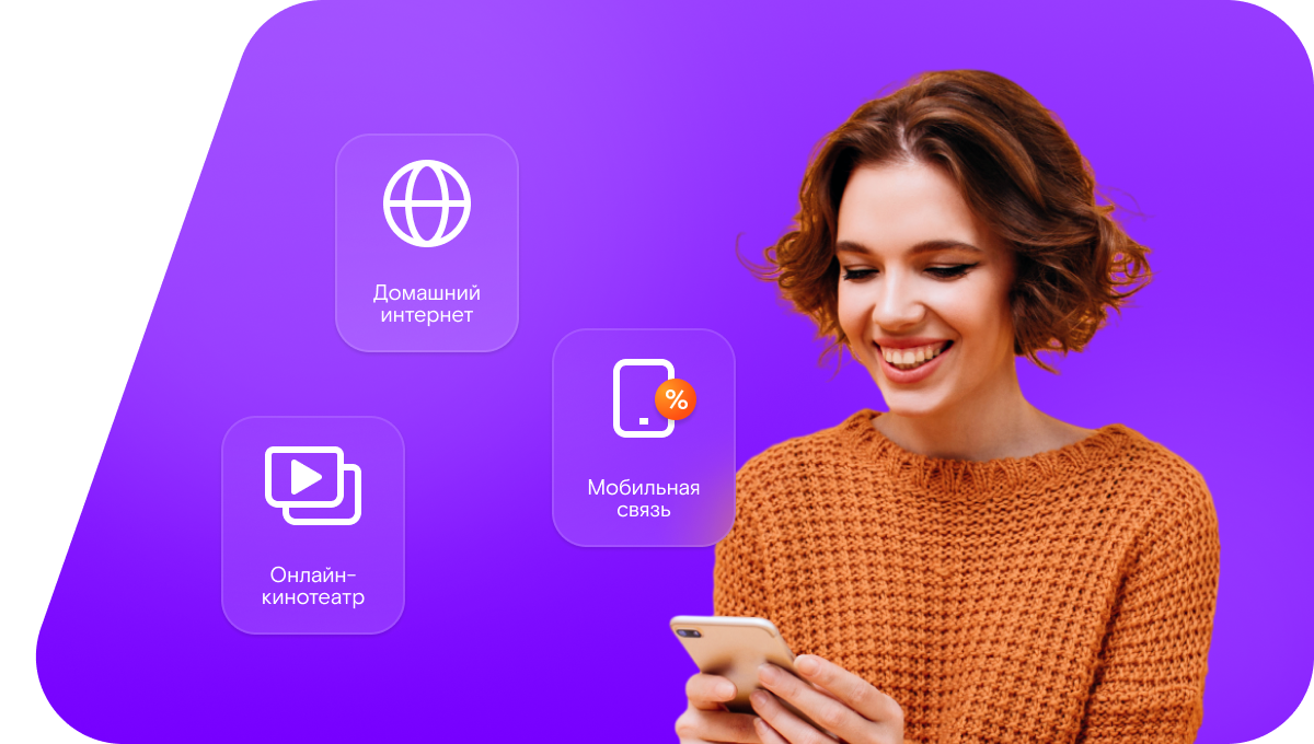 Промо-тарифы Ростелеком в&nbsp;хутор Хапры (Ростовская область)